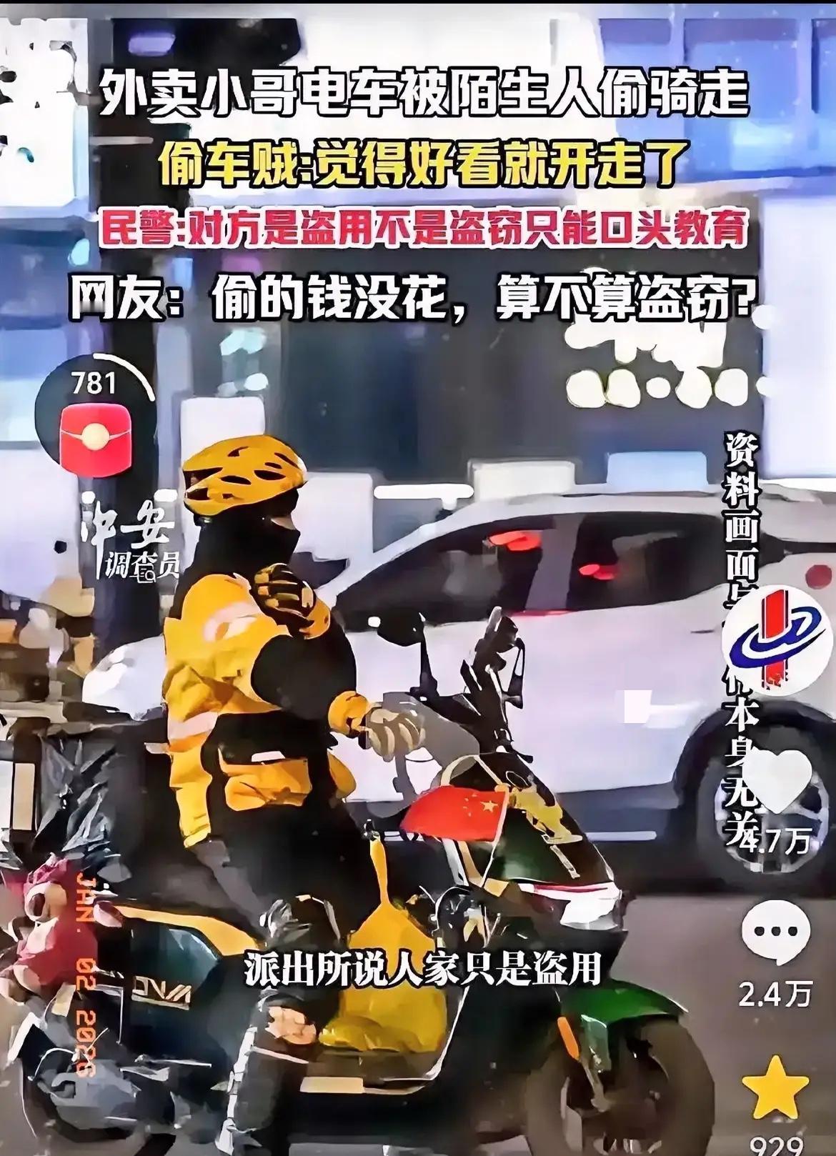 无锡警方火了。

原因是一个外卖小哥的车被偷了，他去报警。警方找到偷车贼后，偷车