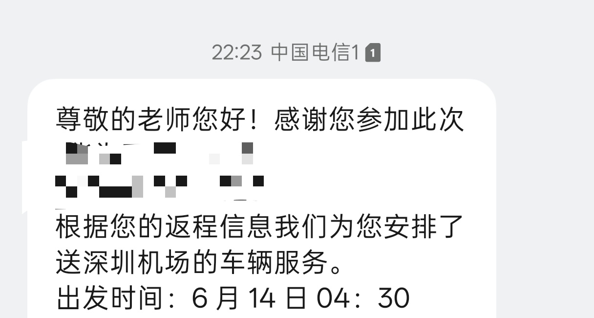 为了体验蚌埠滕湖机场明天得4:30起床去深圳宝安小城市每天只有一个航班但我算了一