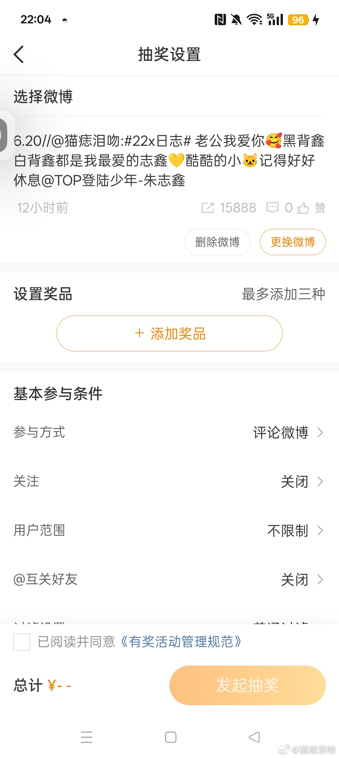 6.20🧱15888+666=16554专栏 · 🐱痣的📚🍊