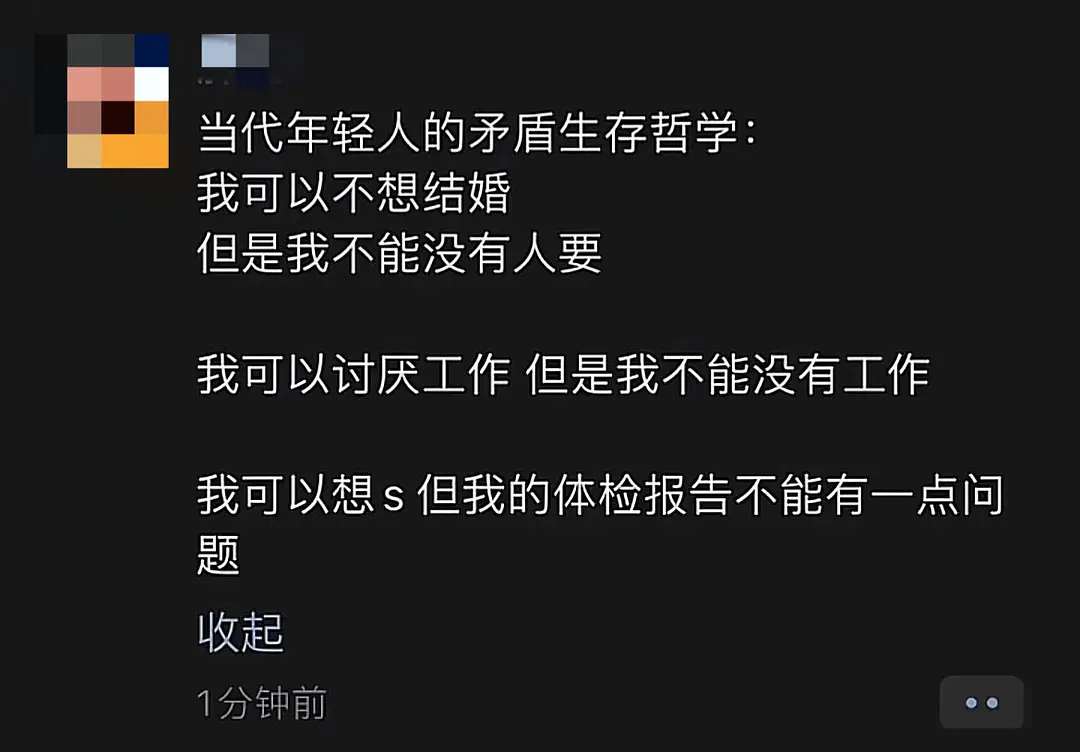 当代年轻人的矛盾生存哲学： 