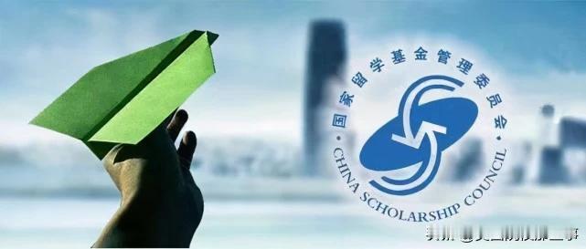 CSC 公派留学奖学金申请
CSC奖学金(China ScholarshipCo