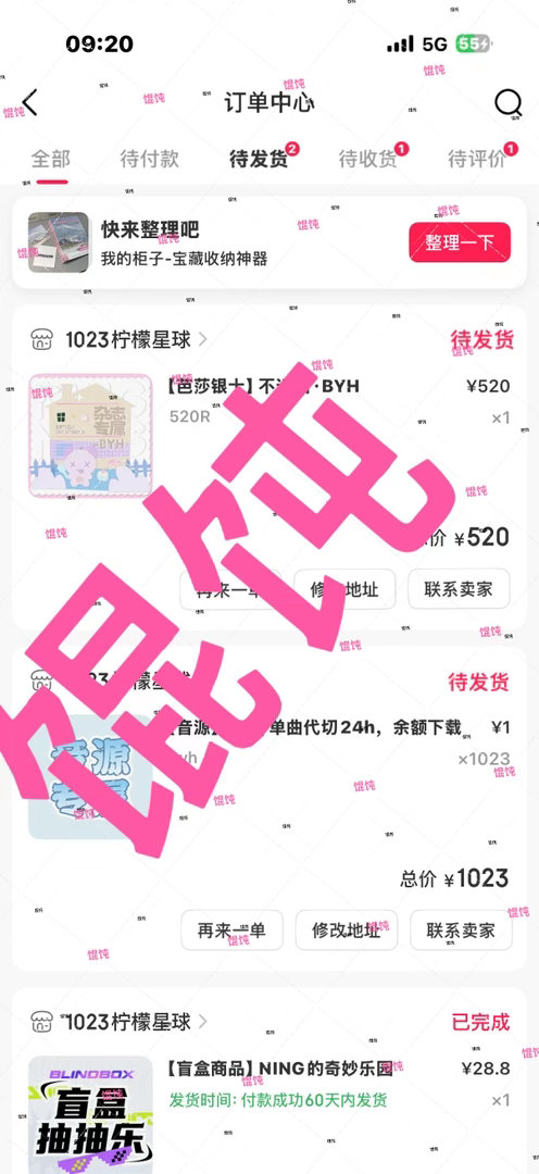 迟到了 加油 ​​​