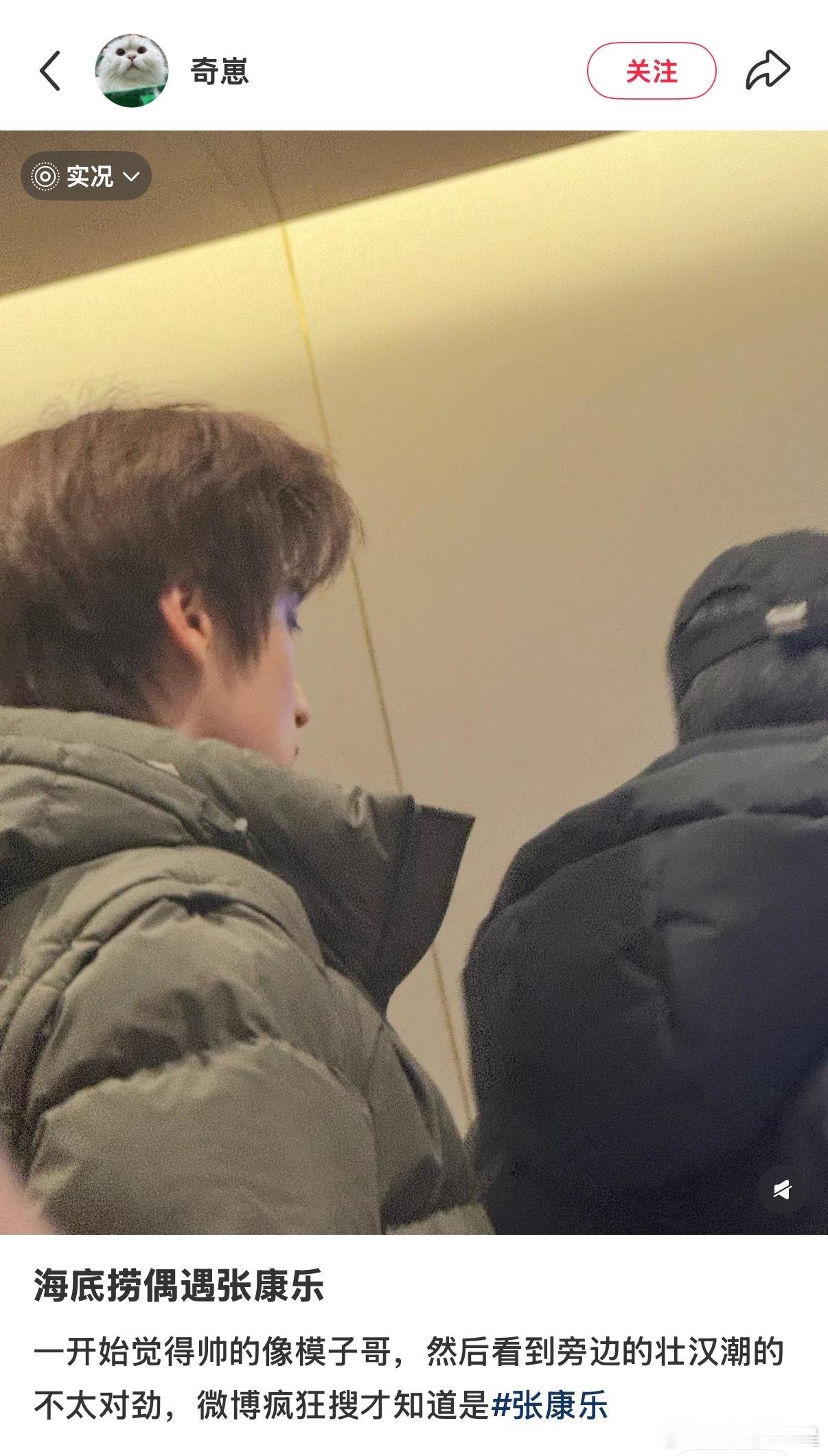 我也好想偶遇海底捞偶遇张康乐张康乐早上六点吃火锅