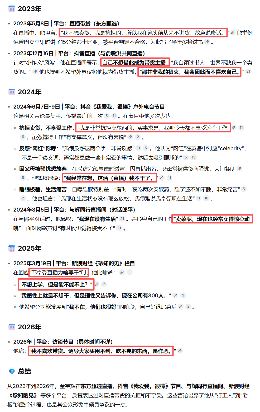 小董的粉儿也别冲我，没必要，你们让大家评评理，看看他是不是绿茶。我一个是特别讨厌