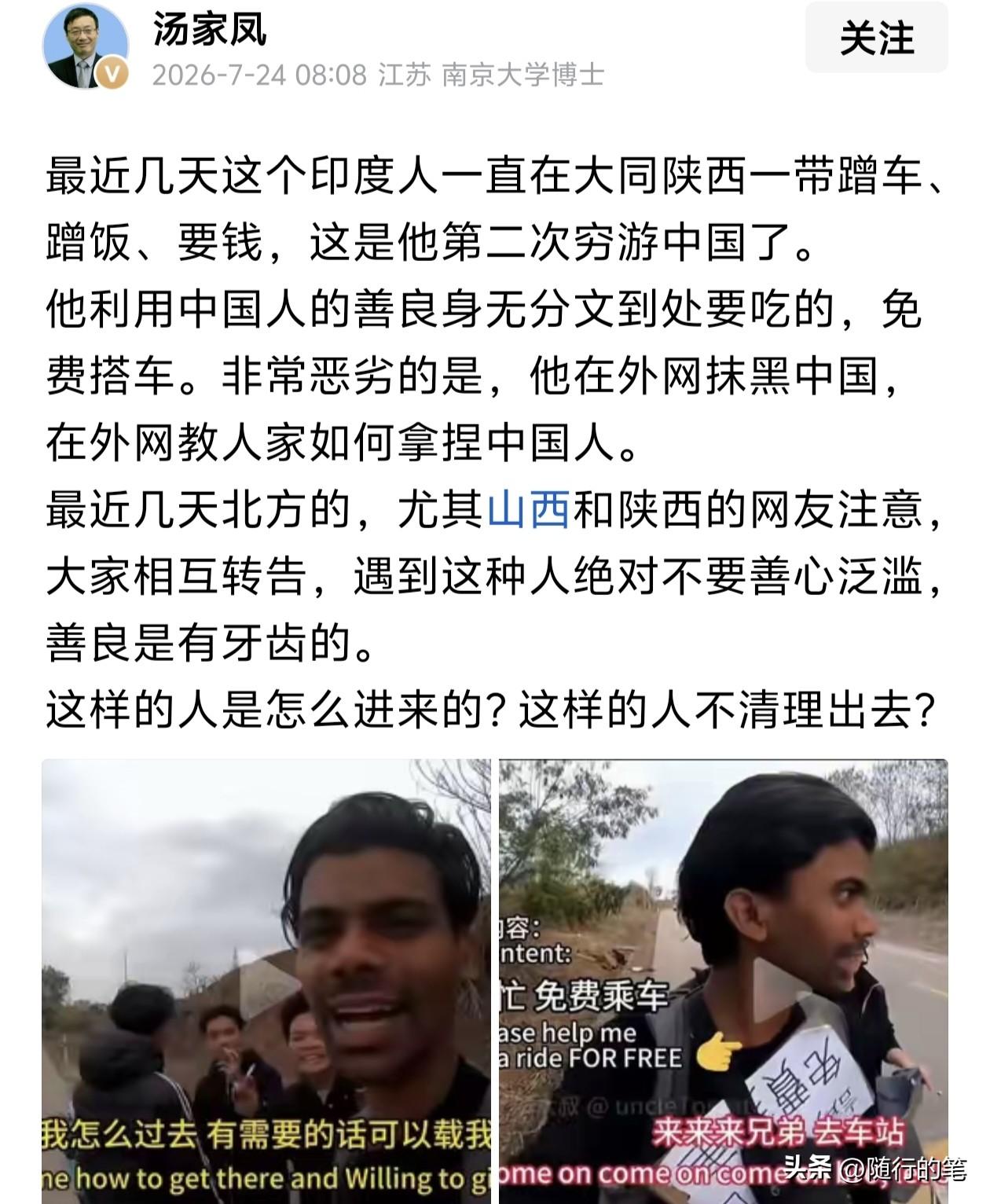 这位印度人第二次来“穷游”中国，真的刷新了很多人对“穷游”的认知，一般所说的“穷