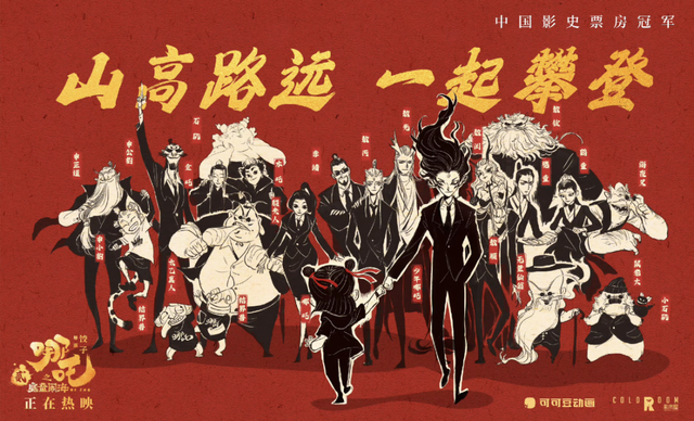 爆火！《哪吒2》实时票房狂飙，一起见证→