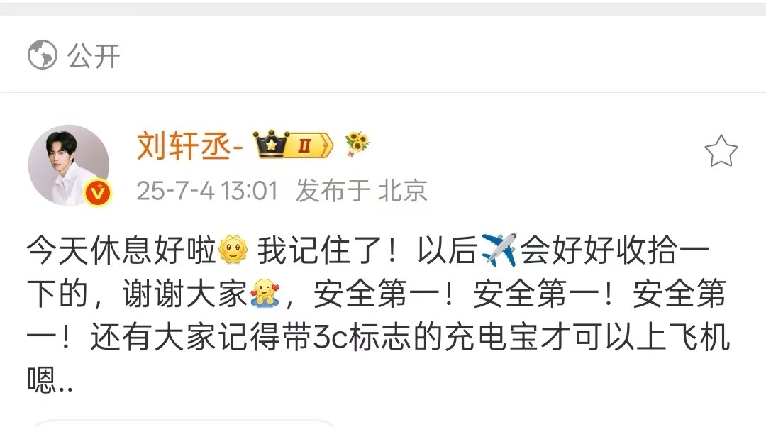 正好一周年 