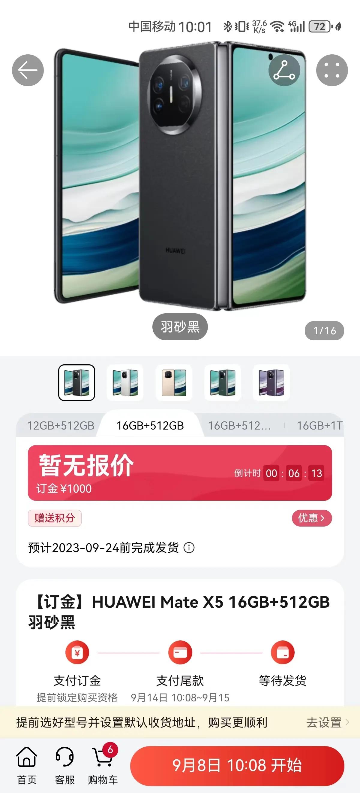 没有一点点防备，#华为MateX5#和华为Mate60 Pro+加入先锋计划，直