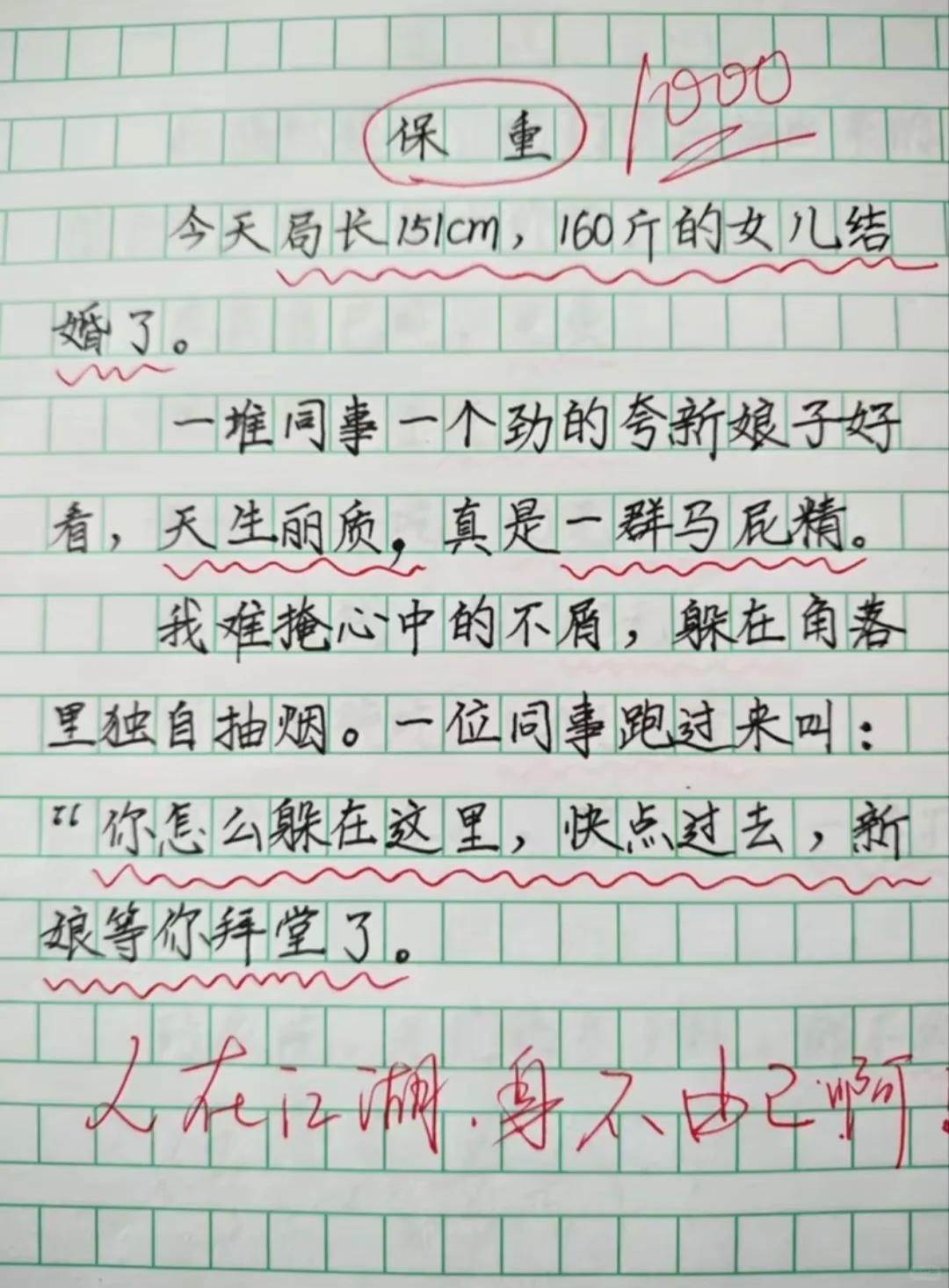 沒什麼不能夠扛得起的......
