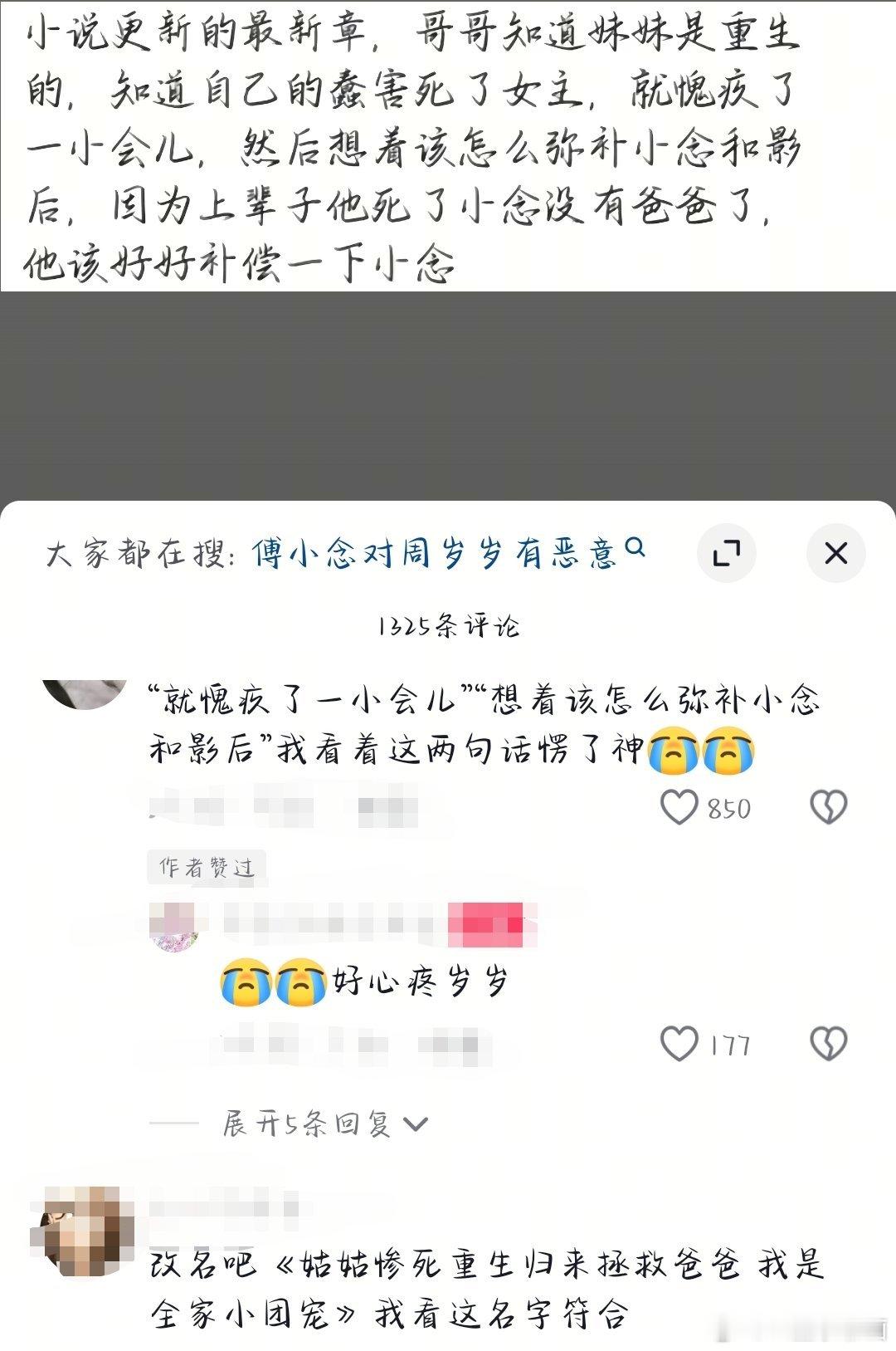 我一直只能接受女主是团宠...可以有副cp 但主体还是要男女主 