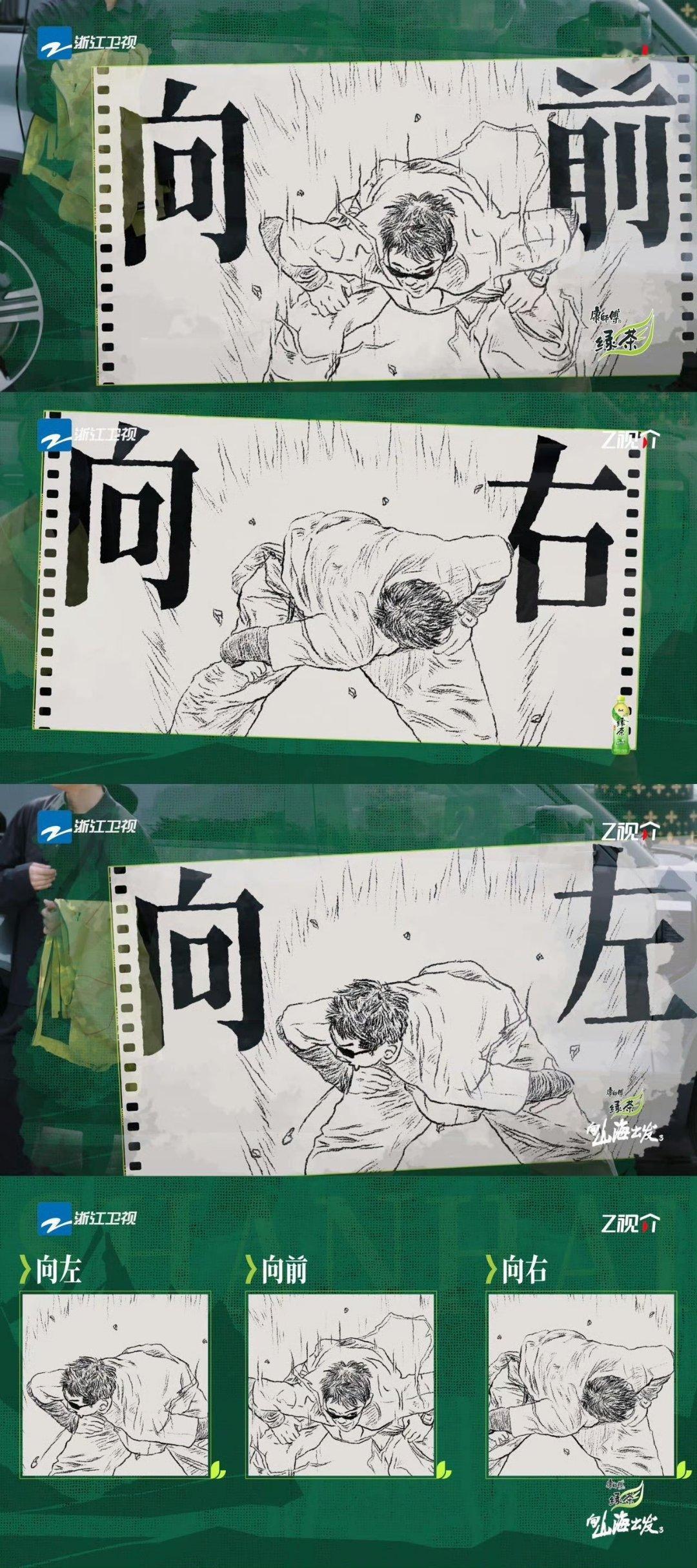 郑恺热身姿势一股子向佐的诡异感 郑恺热身被说像向佐，神同步到诡异又好笑！像要切换