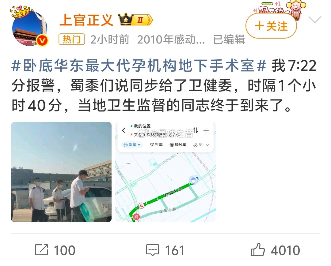 派出所人来了，不进行核查。反而阻止拍摄……当地卫健委过了一小时40分才到！[流汗