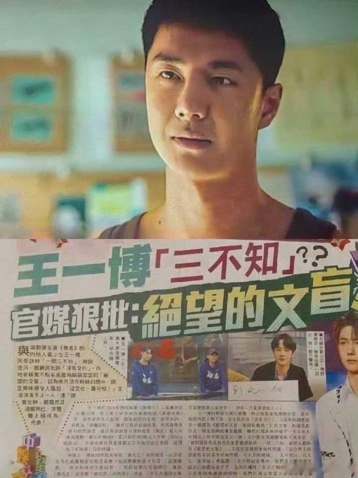 肖战劝学不要当文盲好好学习，不要当九漏鱼 