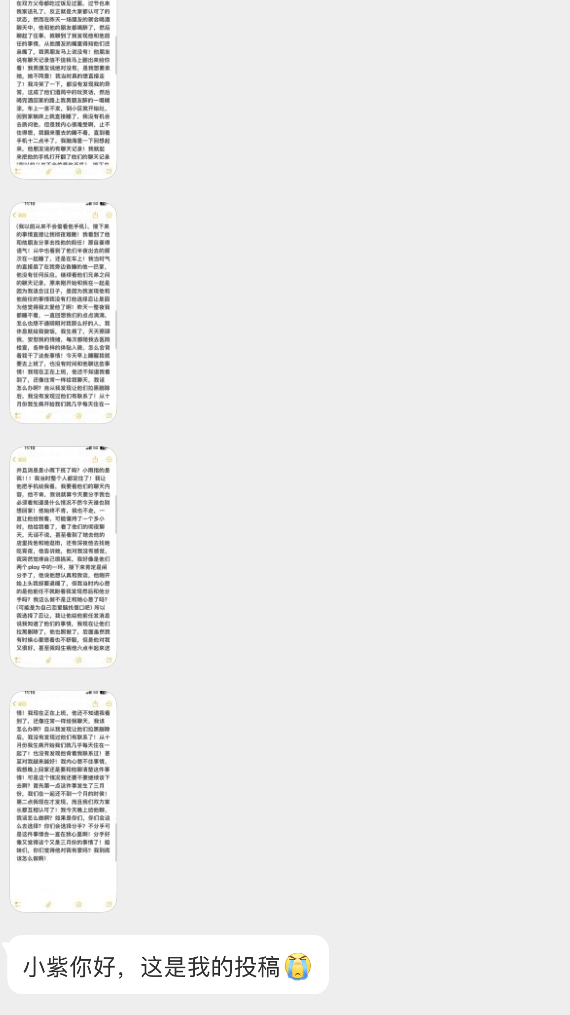 太太太太太太恐怖了。。为什么人的底线可以这么低。。。谈个恋爱至于把自己的人格自尊