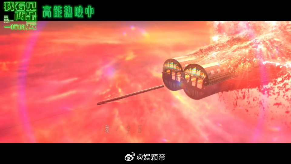 我将选择王源文淇新片做第一志愿 阿志和小一在虚实世界里成了彼此的“真实存在”，《