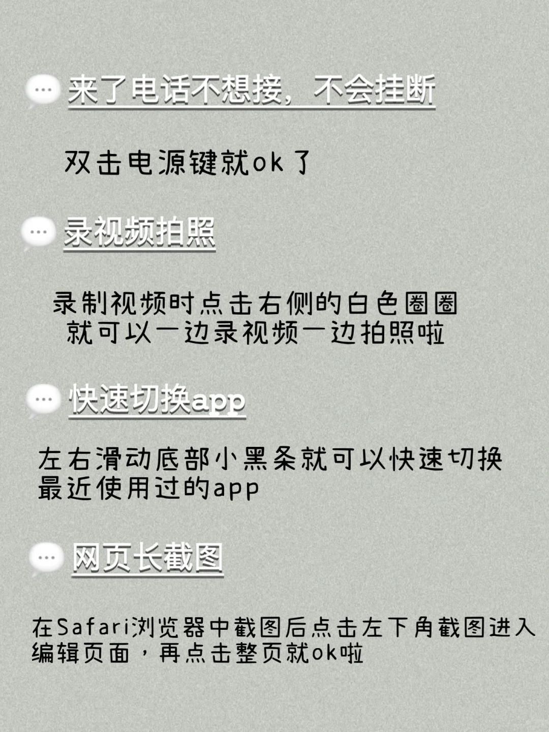 救命！第一次用iphone一定要知道这些冷知识！