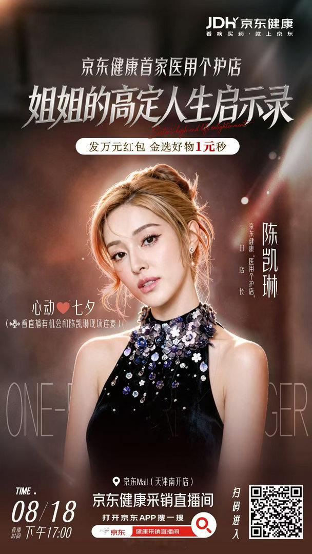 京东推出首家医用个护店全网第一家医用个护店，京东真的开创先河了。里面的医用金选把