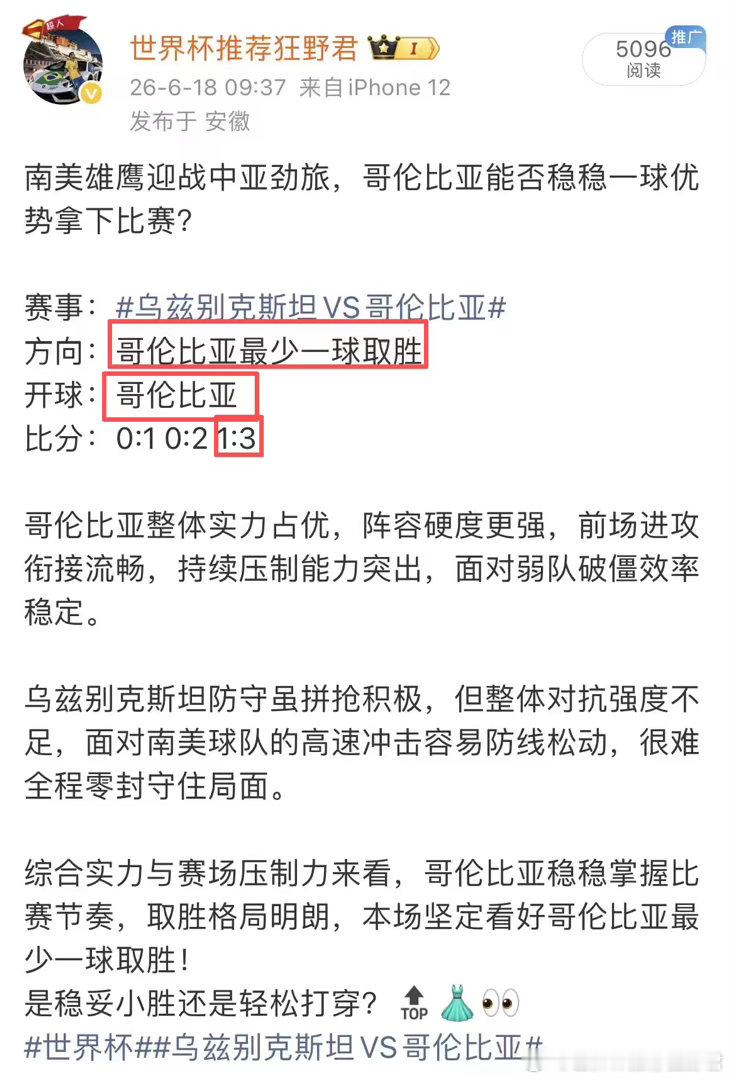 昨日四场精选完整复盘，开球方向打出三✅三，整体思路绝大多数精准兑现，简单梳理每一