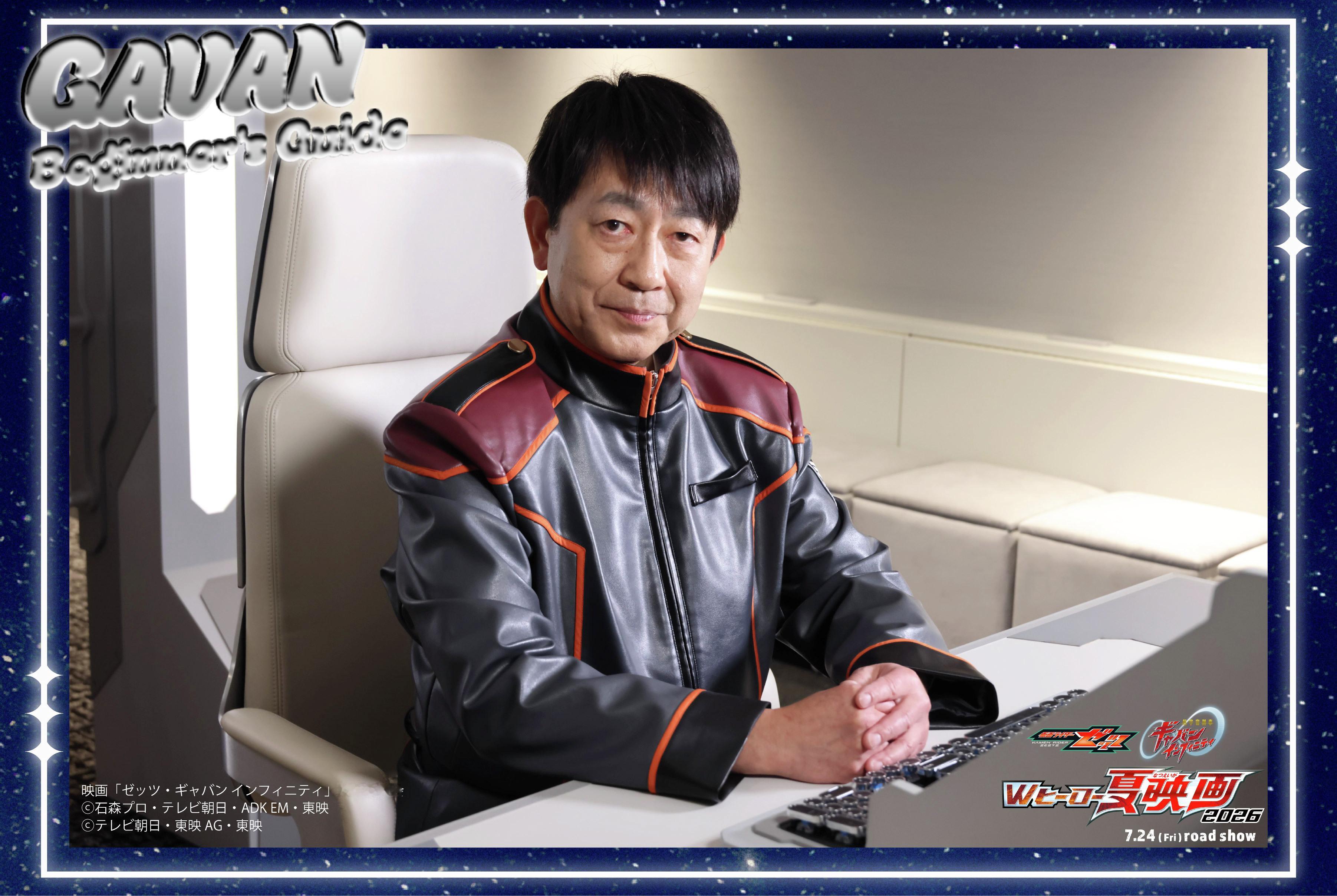 超宇宙刑事卡邦 Wヒーロ2026入門超ギャバン編♾⠀【多元地球Α0073】𝑪?