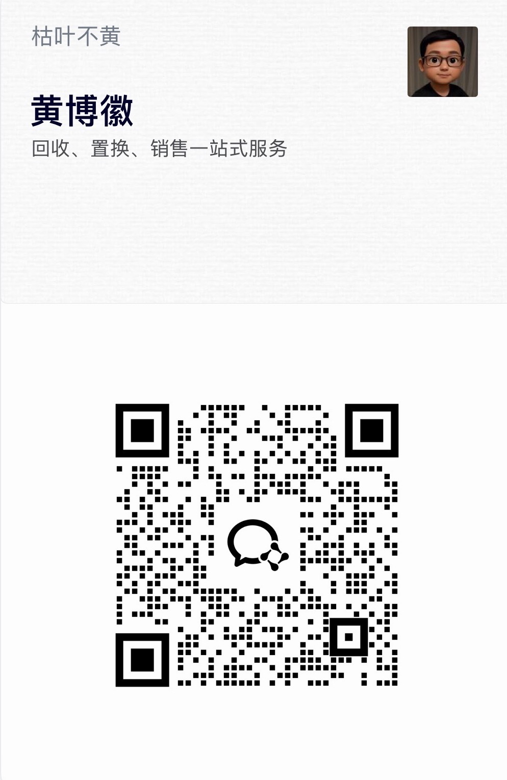 花近8000买台全新有锁大容量的iPhone 17 Pro Max散了吧，加多几