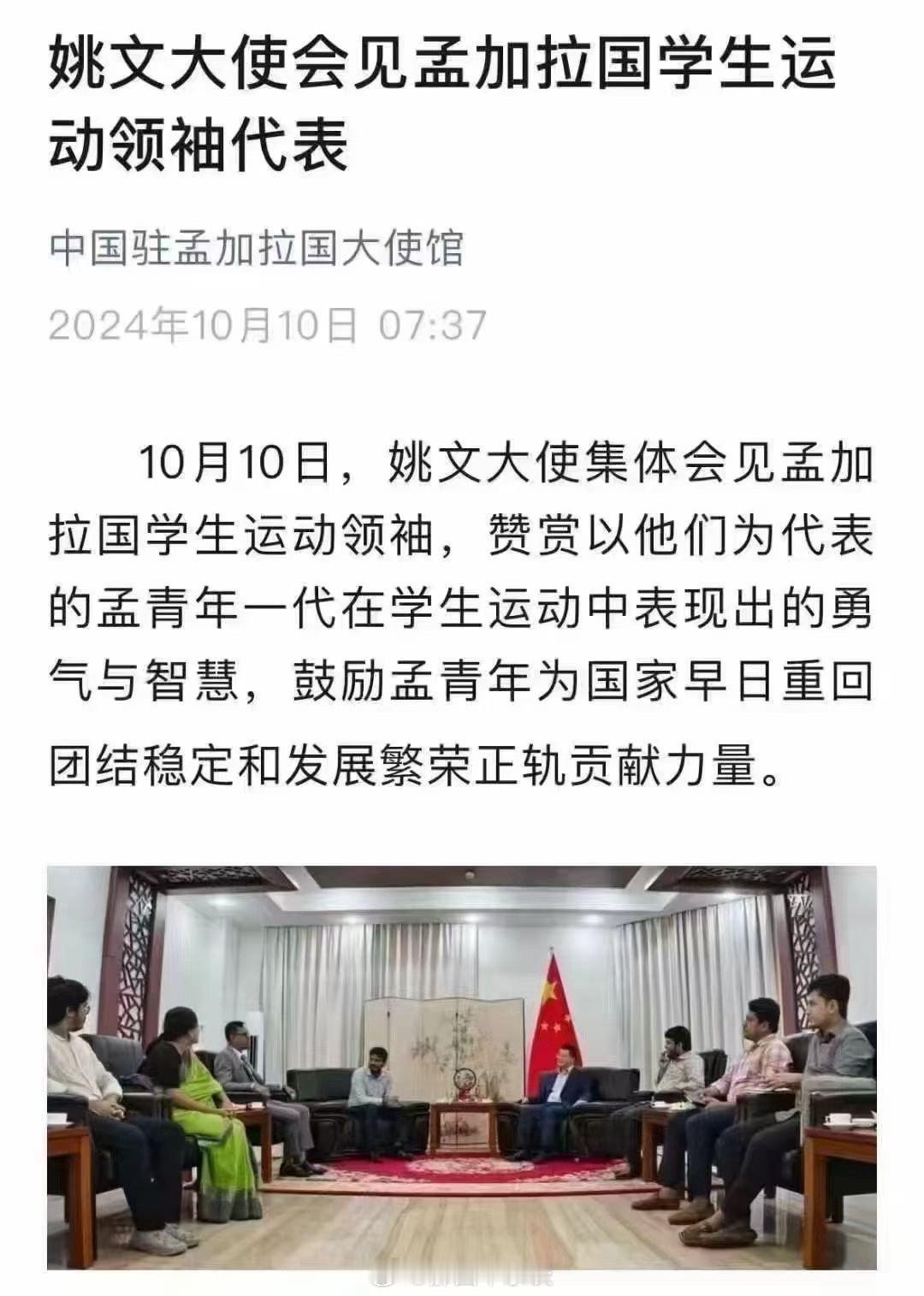 顺应民意、历史潮流……[good] ​​​