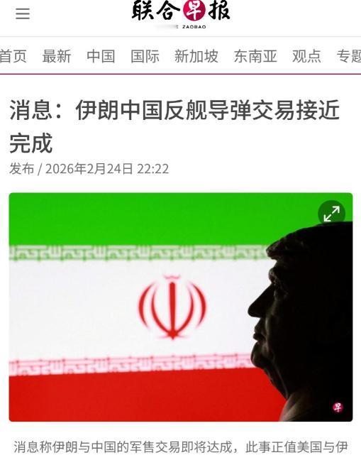 怪不得伊朗不慌，美媒爆料：中伊在特朗普眼皮子底下，完成导弹交易。


2025年
