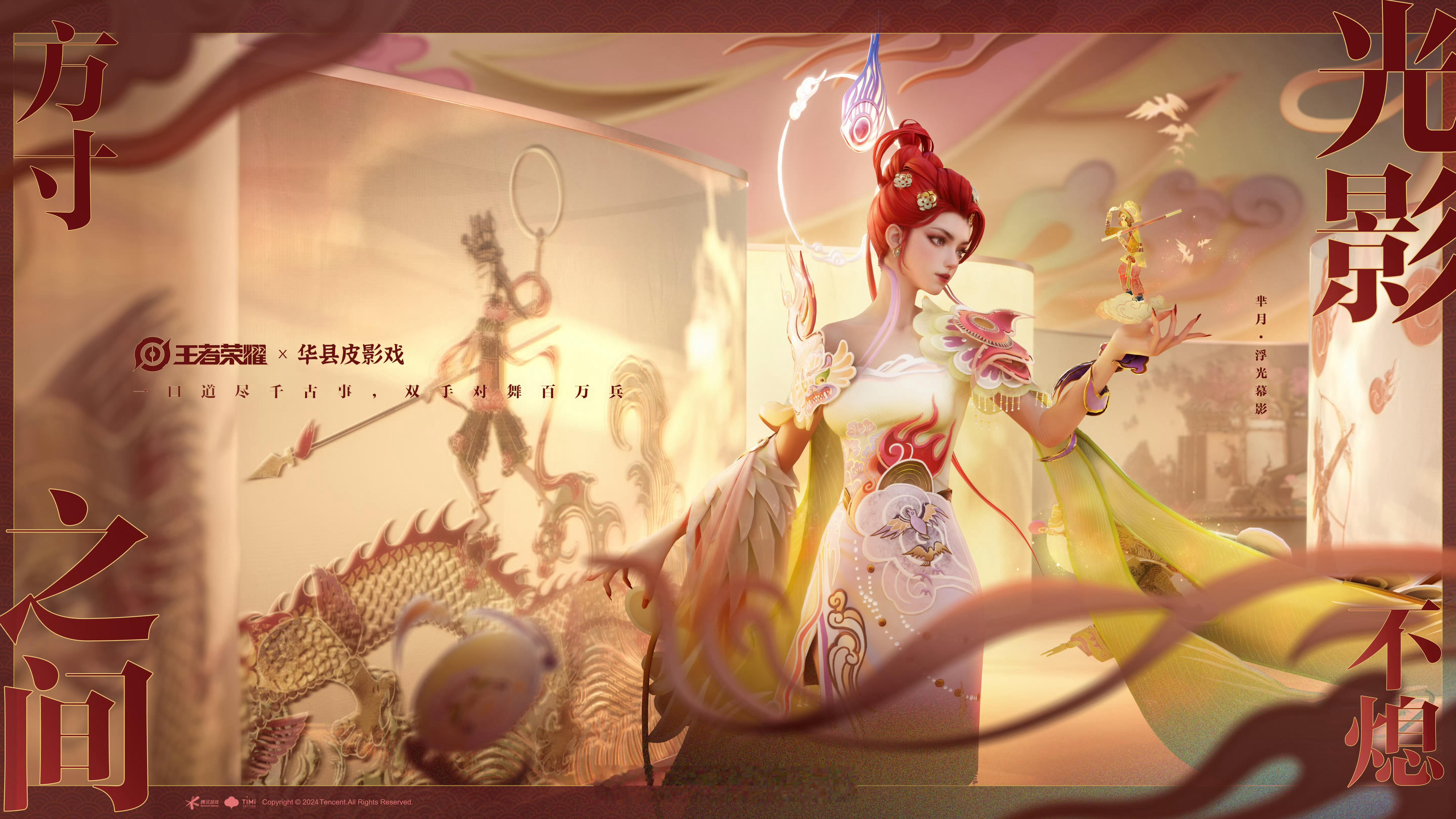 芈月新皮肤，来啦[吃馕][吃馕][吃馕] ​​​