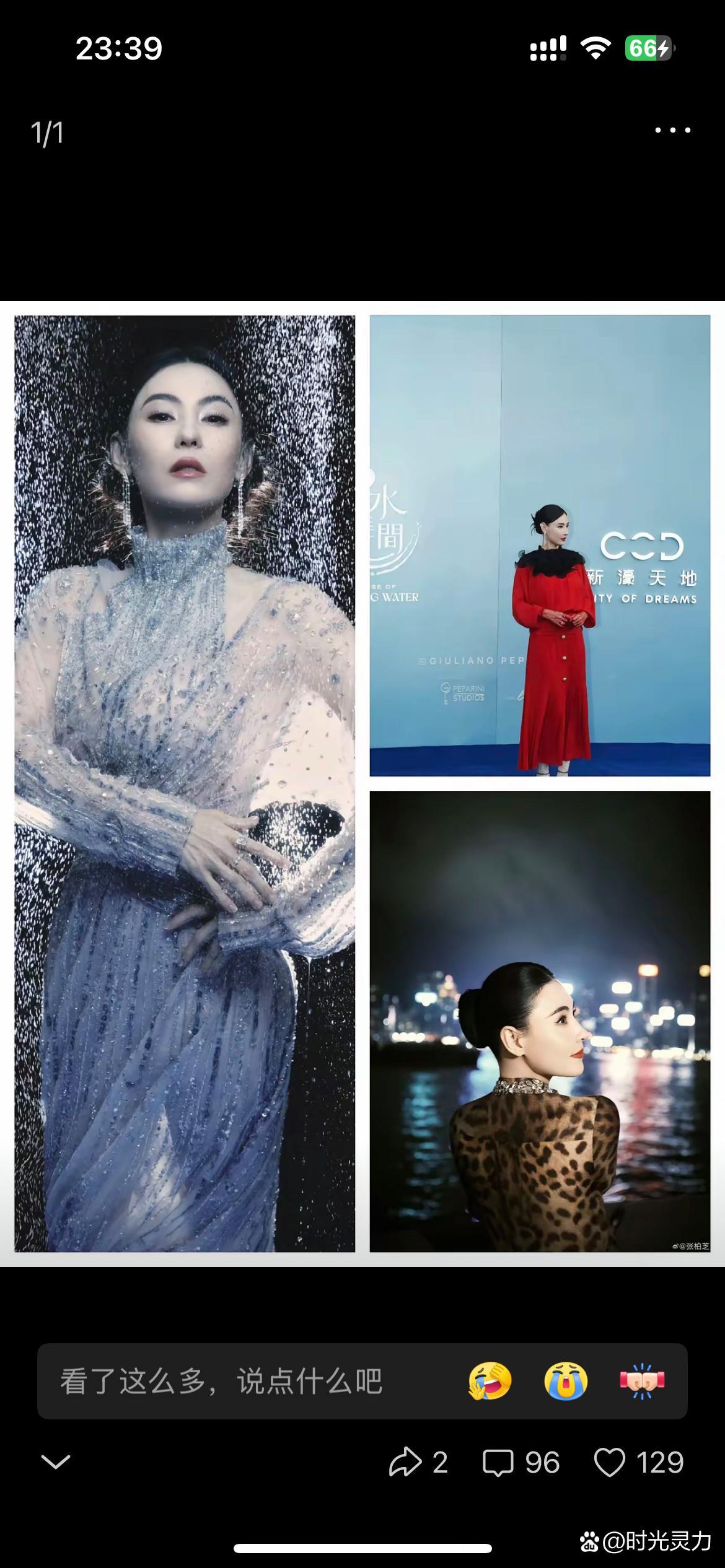 张柏芝这波是报复性操作？自打谢霆锋演唱会结束，张柏芝就频频上热搜！礼服换了一套又
