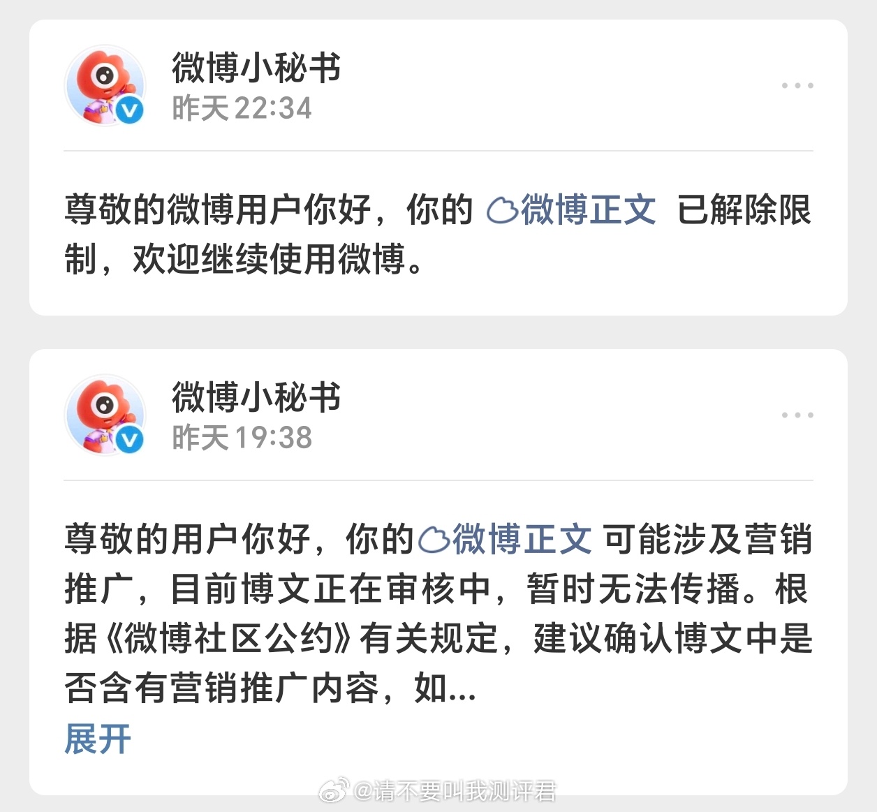 昨天发的 vivo X Fold 6 视频被夹，没想到居然让我申诉成功了，这波还