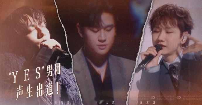 汪苏泷 36岁正是组男团的好年纪 内娱活宝汪苏泷把男团梦照进现实！声生不息 携手