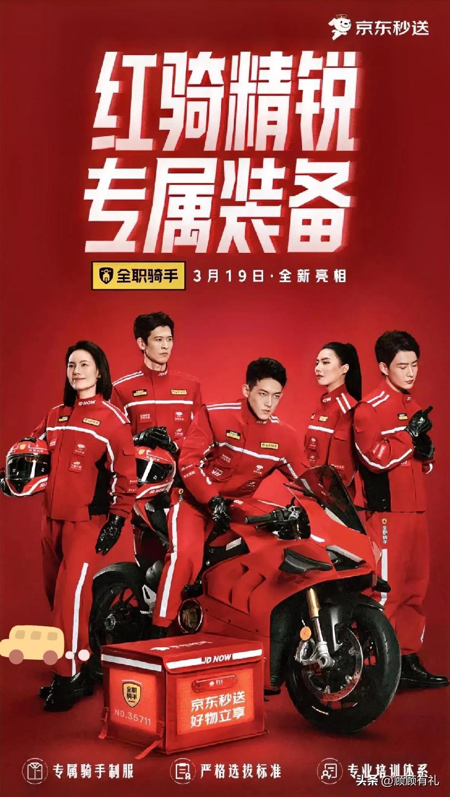 又是一天热搜榜第一的刘强东

这次是因为京东外卖的骑手们换新装了，  设计得相当