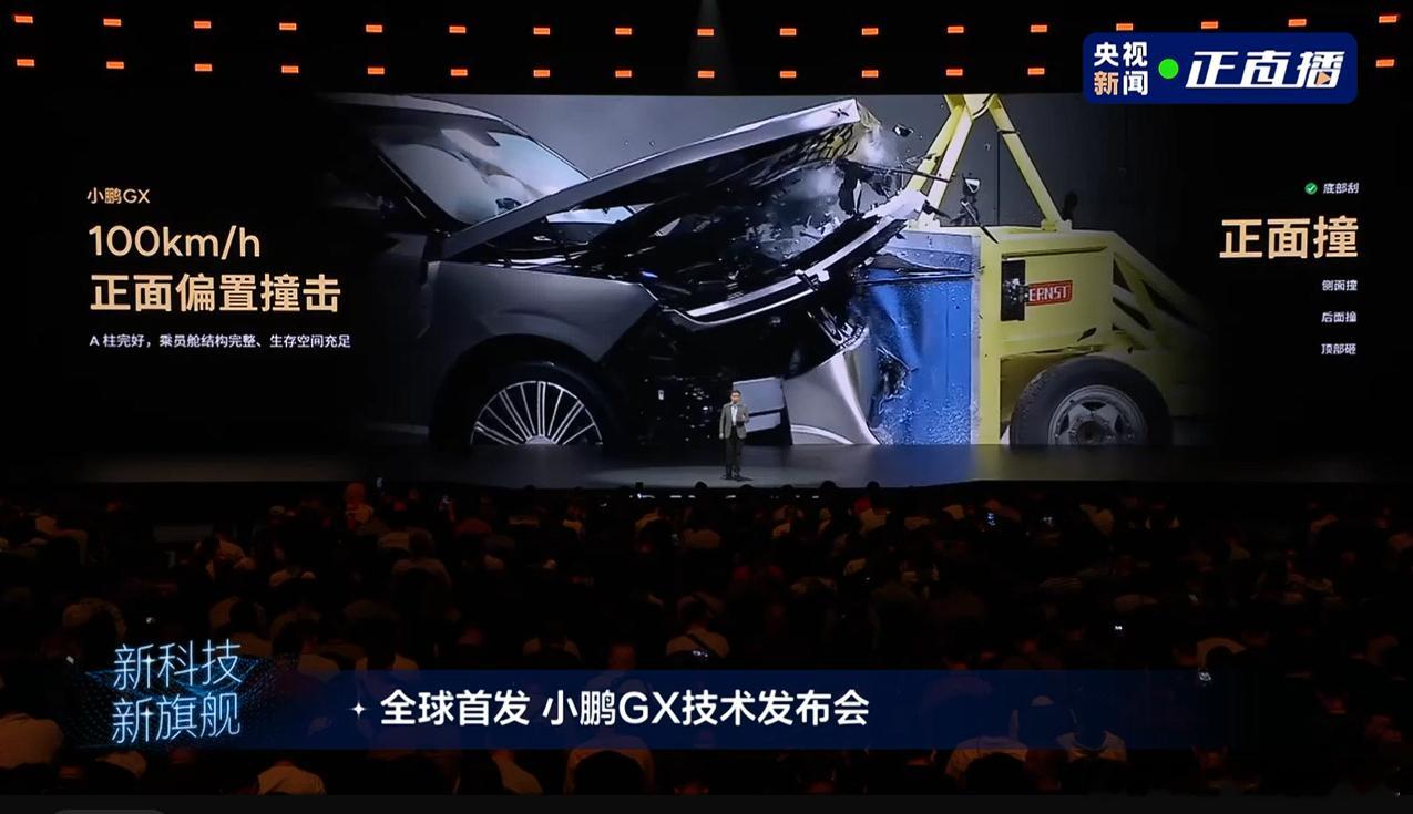 小鹏GX这波新旗舰，真是把安全感刻进骨子里了。不仅在被动安全上下足功夫，更从系统