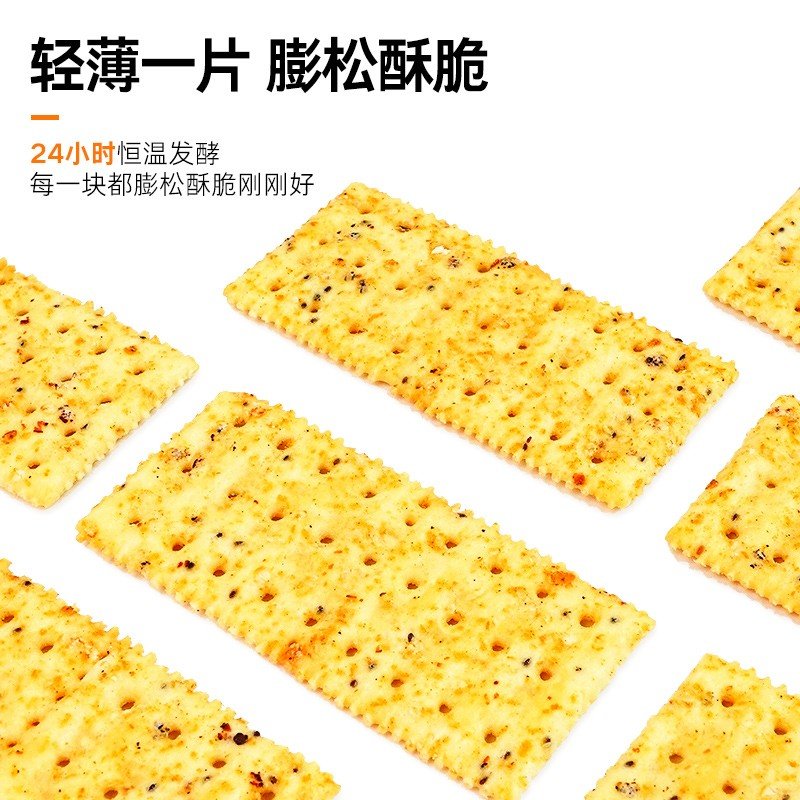 黑松露火腿苏打饼干口感丰富，苏打饼干本身的酥脆与黑松露独特的香气，火腿的咸香以及