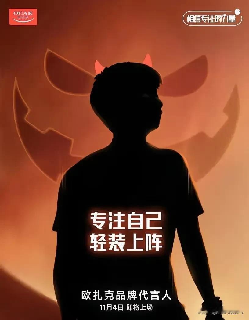 孙颖莎新代言尘埃落定！

莎莎的全新代言形象已揭晓，这剪影轮廓分明，一眼便知是我