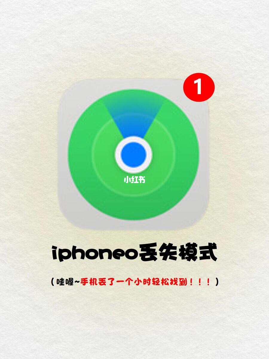 开始查询模式🔔一个小时轻松找回手机‼️
