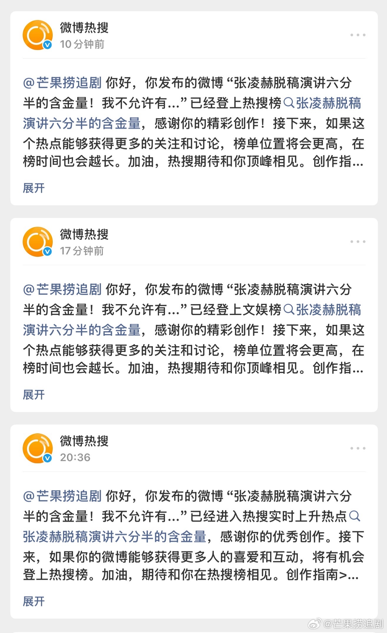 我和凌赫又顶峰相见🌹张凌赫脱稿演讲六分半的含金量