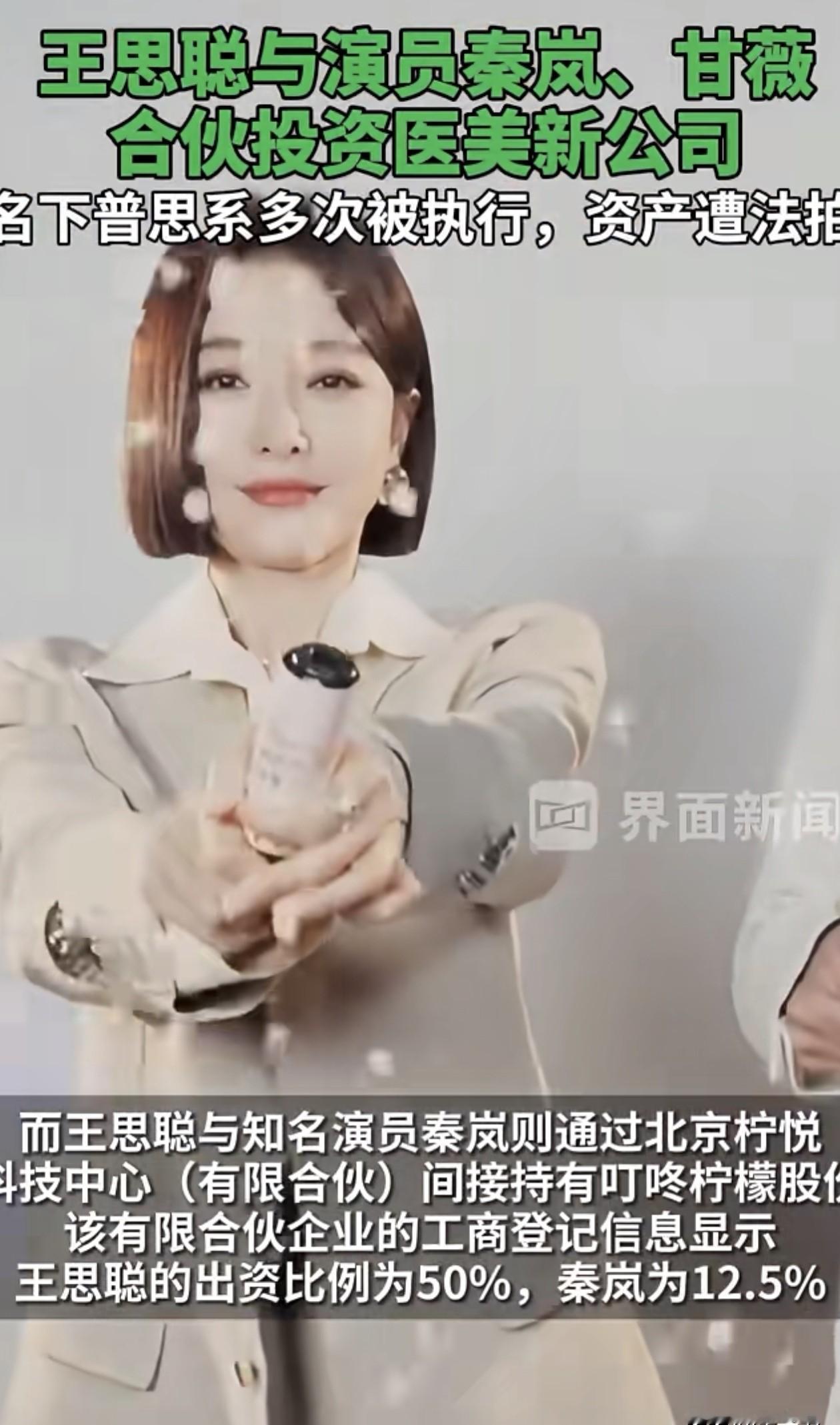 王思聪和秦岚开公司，他只出50万。
普通人一年的工资，他东京一顿饭就烧光了。33