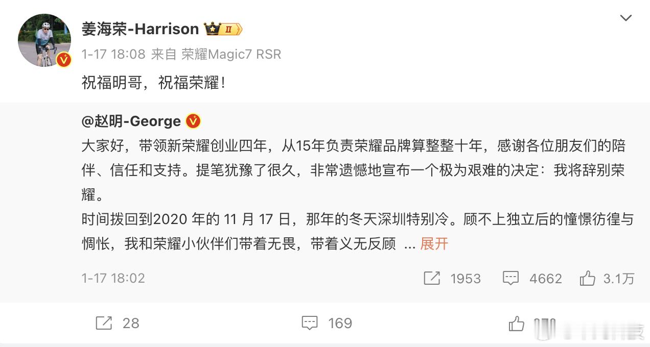 曝荣耀姜海荣将离职 其实从前几天转发赵总的微博就能好看出端倪！只有准备离开或者已