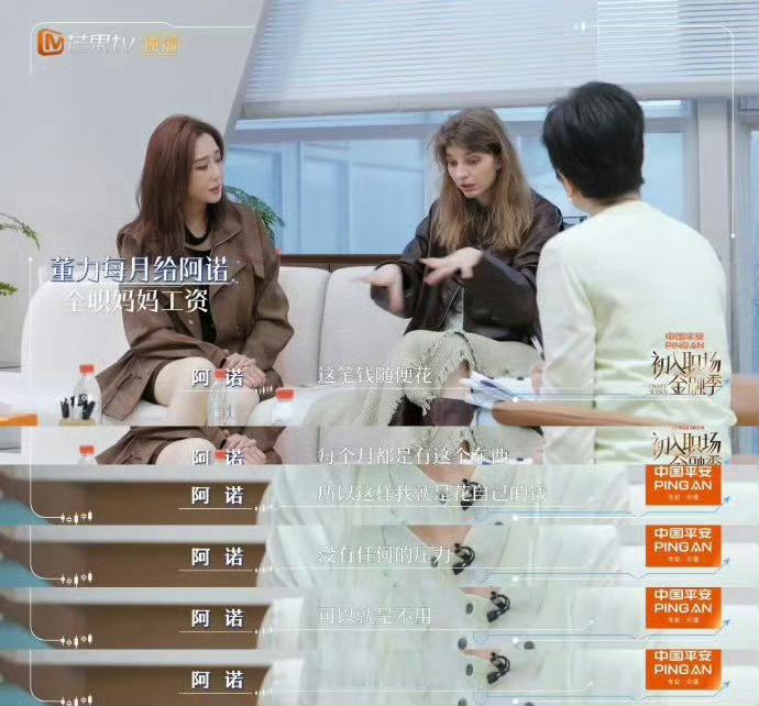 董力给阿诺发全职妈妈工资真的被董力的三观戳到了✨把全职妈妈的付出视作正式工作，按