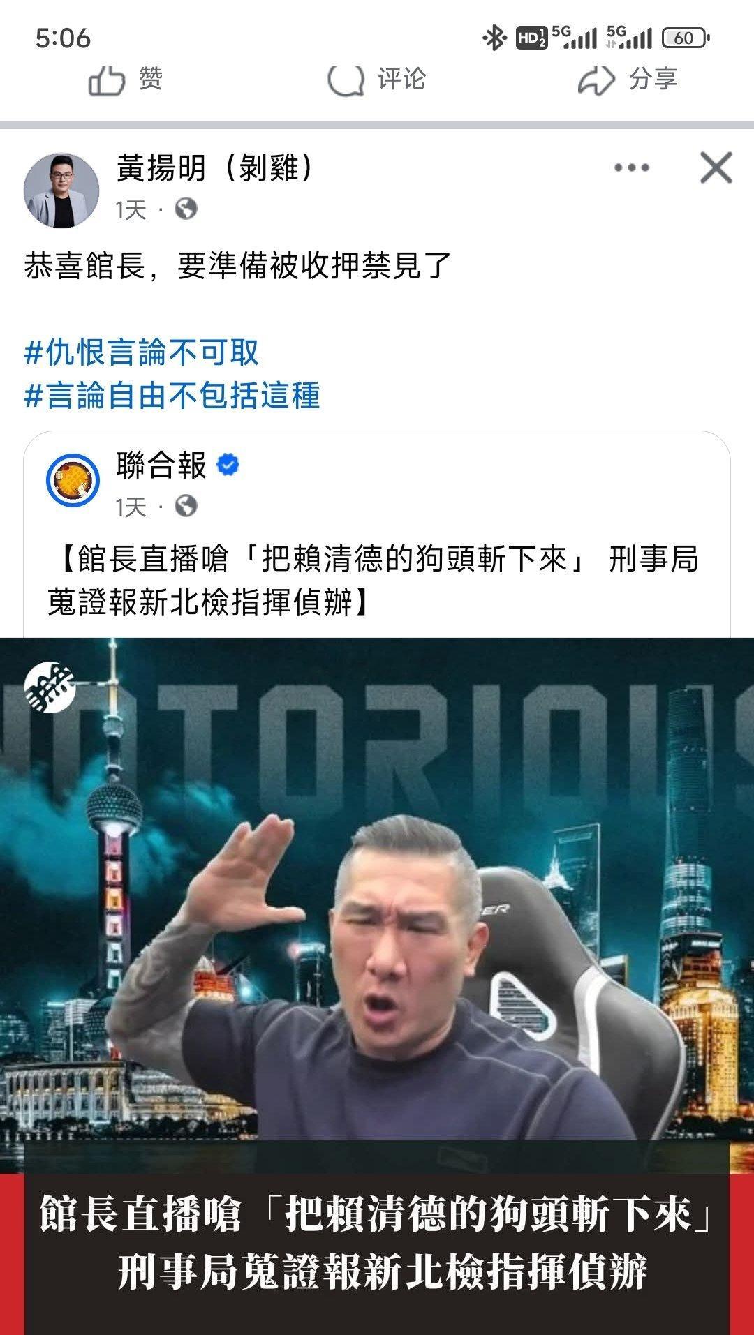 蓝蛙黄扬明[衰][衰][嘻嘻]对馆长被民进党收拾，黄扬明有点幸灾乐祸，看热闹的意