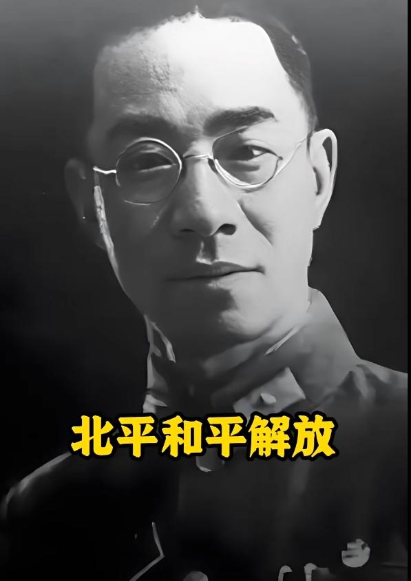 保全北平古城！交出潜伏名册的徐宗尧，晚年经历鲜为人知？

很多研究北平和平解放历