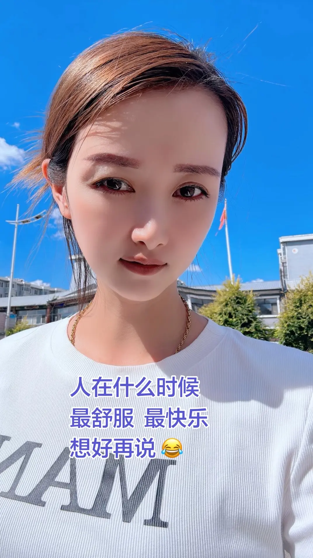 大胆回答～