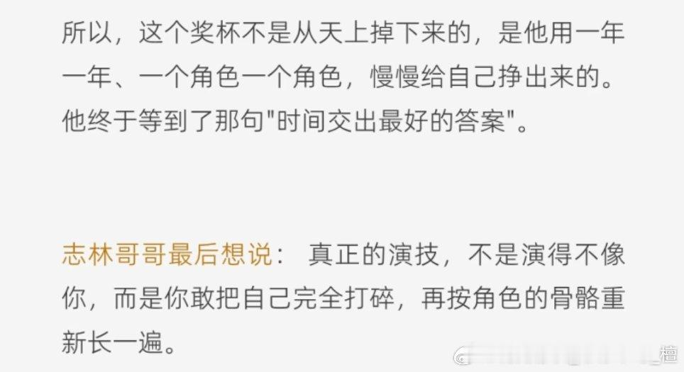 檀健次赢下首个影帝，靠的不是演技，而是把自己拆开再装进另一个灵魂! ​​​