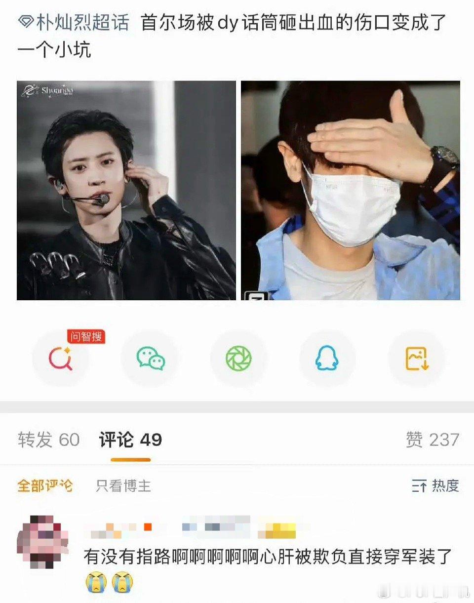 朴灿烈粉丝这是在内涵都暻秀吗？ 