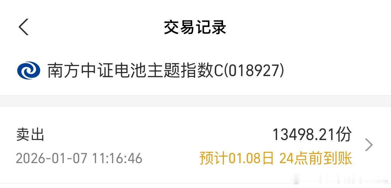 又开始炒固态电池概念了 我才刚抛了电池相关的基金 虽然赚了一点～但一想到可能要上