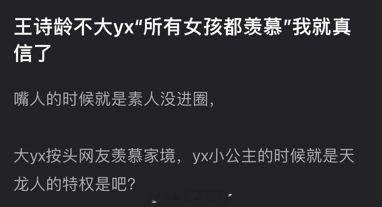 不喜欢一个明星正常，但作为公众人物或者说名媛（天天在网上发名流聚会，又拍杂志的，