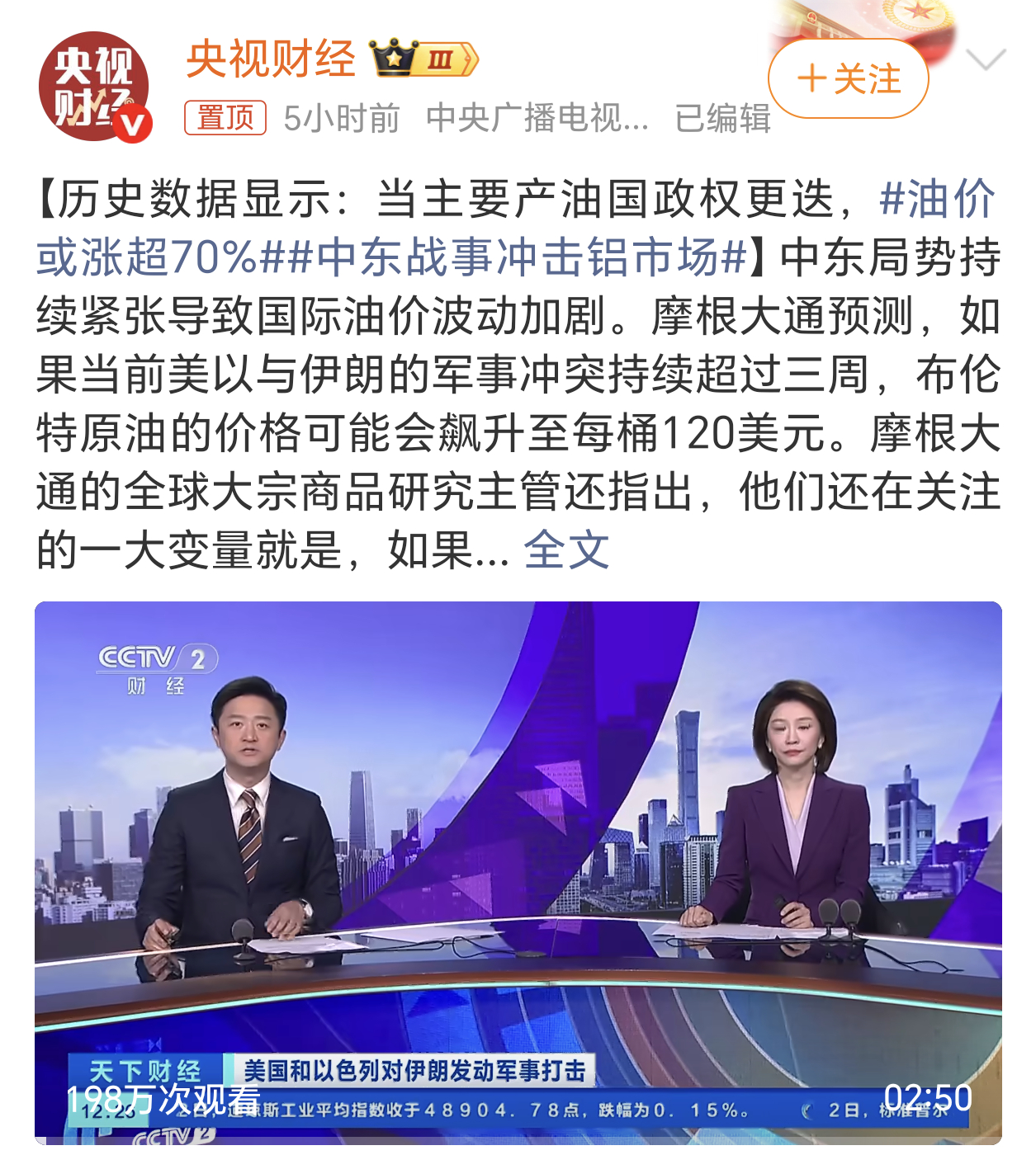 油价或涨超70%好家伙，油价有望涨超70%，买岂不是得十几块一升。油车车主直叹气