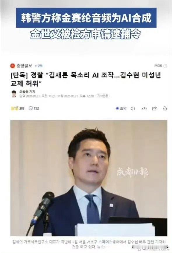 金秀贤案件反转韩国警方通报，此前针对金秀贤的“与未成年人交往”指控为虚假信息。警