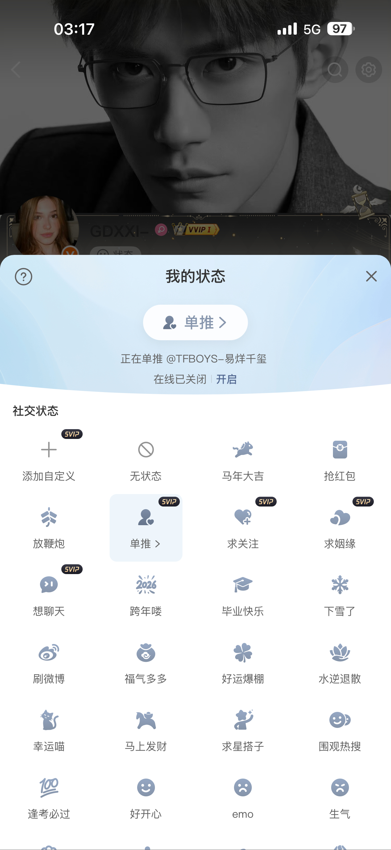 单推这个易烊千玺这个功能我咋才看到👀 