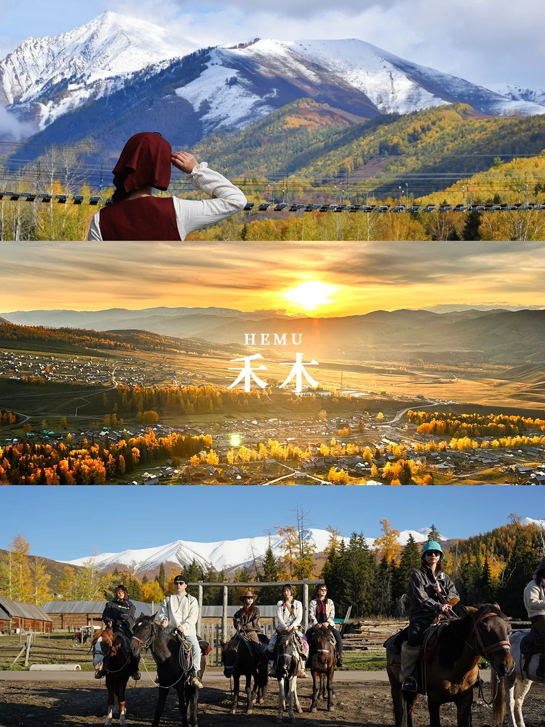 阿勒泰金秋慢游7️⃣日🧳童话感满分的旅行地